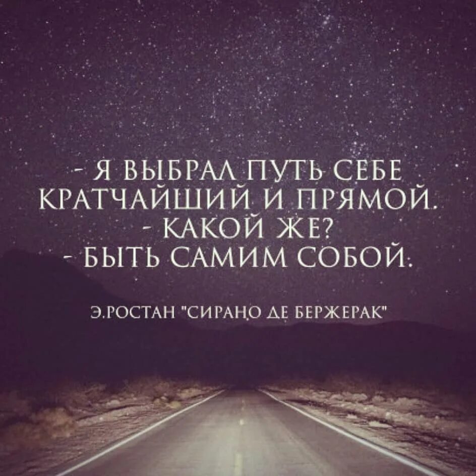 Фразы про путь. У каждого есть выбор цитаты. Каждый сам выбирает свой путь. Выбирай свой путь. Выбери свой путь.