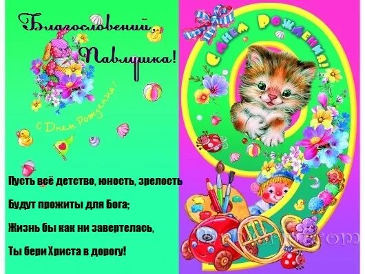 Открытка "любимому внуку!". Поздравления с днём рождения внуку. Поздравления с днём рождения внука. Поздравление для внука. Поздравления с днём рождения внука.