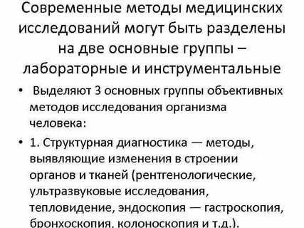 Специальные медицинские методы