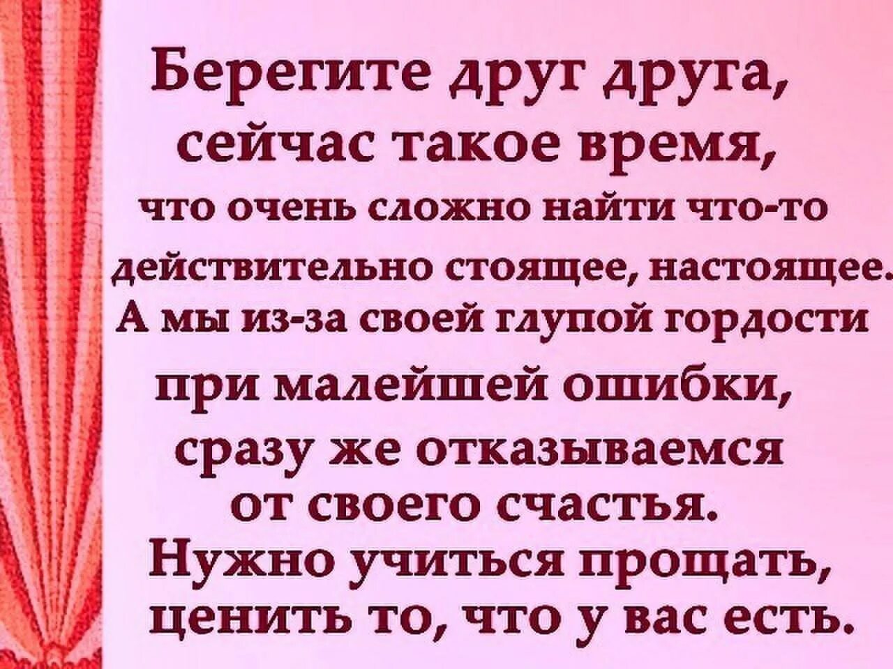 Стихи о быстротечности времени. Стихи про ценить. Стихи про ,чтоб ценили. Цените друг друга стихи. Стихи про ,чтоб ценили.