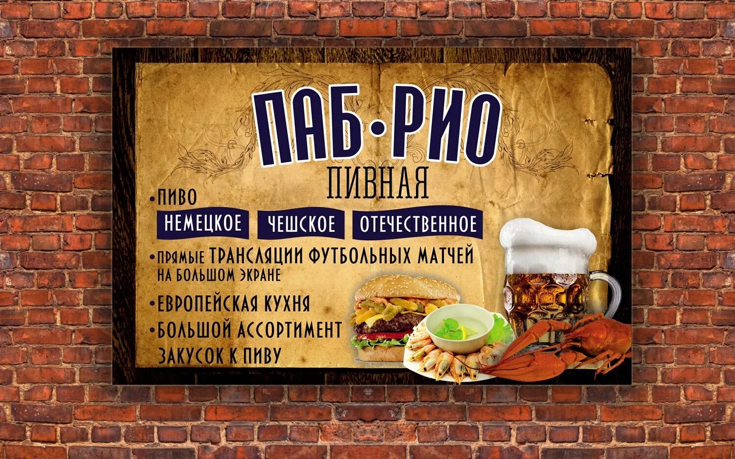 Pub text