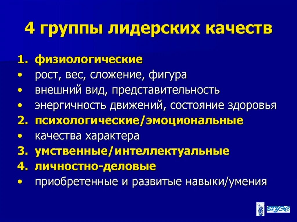 Способы развития лидерских качеств. Возможности развития лидерских качеств. Развитие лидерских качеств. Уровни развития лидерства в организации. Качества лидера для детей.
