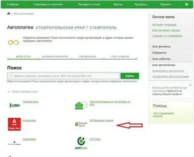 Отп банк перевести деньги на счет