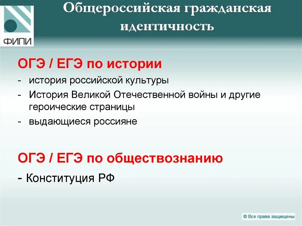 Гражданская идентичность это определение. Общероссийская Гражданская идентичность. Общероссийская Гражданская идентичность (гражданское самосознание). Гражданская идентичность фото. Автор идеи Общероссийской идентичности.