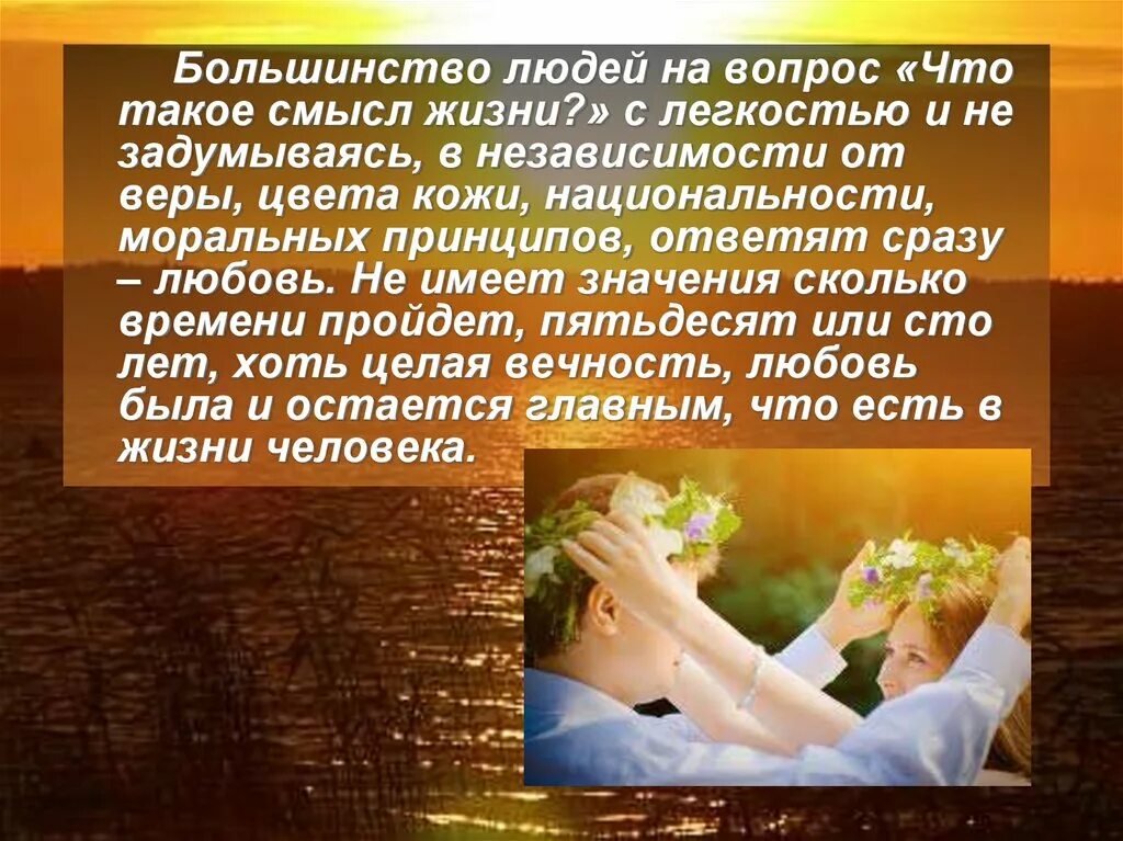 Любить и выполнять