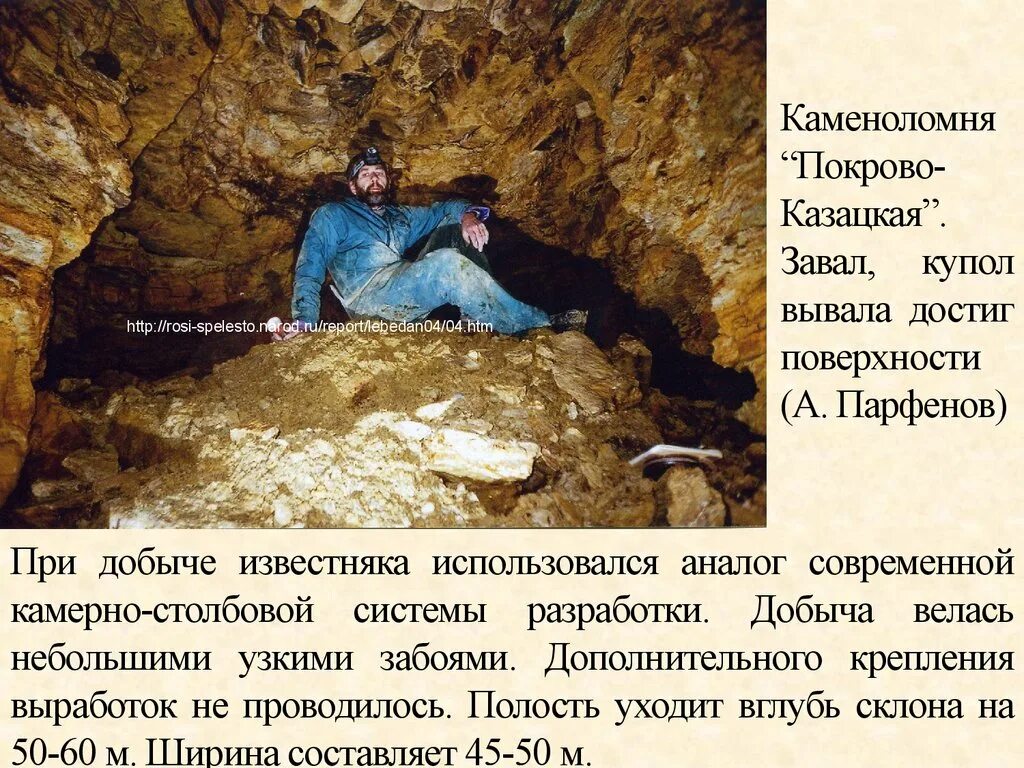 Пещеры на силикатной подольск. Кто управлял работами на каменоломнях. Рабы в каменоломнях. Кто управлял работами на каменоломнях. Кто управлял работами на каменоломнях.