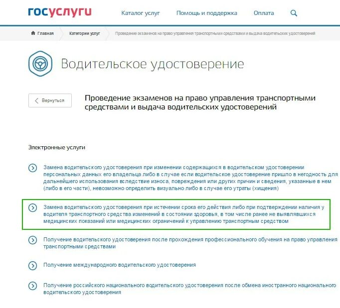 Восстановить водительское через госуслуги. Документы на восстановление прав. Какие документы нужны для получения водительского удостоверения. Сколько стоит замена прав при утере. Какие документы нужны при утере водительских прав.