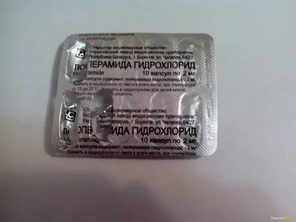 От поноса взрослому лекарства таблетки