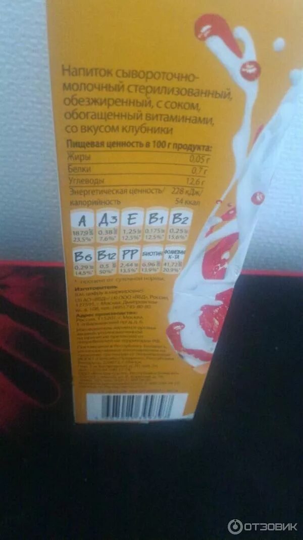 Мажитель состав. Сывороточный продукт с соком. Мажитель напиток клубника. Мажитель этикетка. Мажитель мангостин.