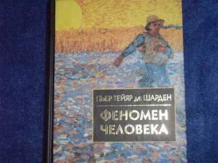 Феномен 3