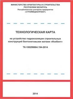 Лист ппр