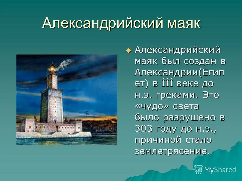 александрийский (фаросский) маяк. руины александрийского маяка 1968. фаросский маяк руины. александрийский маяк разрушение. маяк в александрии.