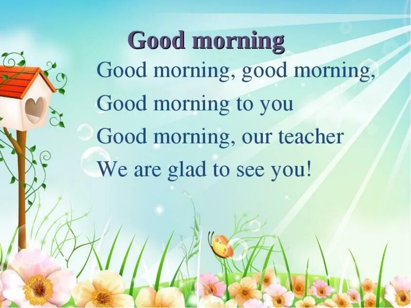 How is your morning. Стихотворение good morning. Good morning стих. Приветствие на английском в стихах. Good morning детский стих.
