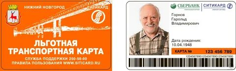 Транспортная карта дзержинск нижегородской