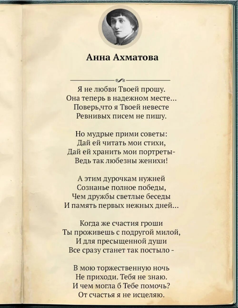 Я плохая ты хороший стих кто написал. Редьярд Киплинг Исповедь. Редьярд Киплинг заповедь.