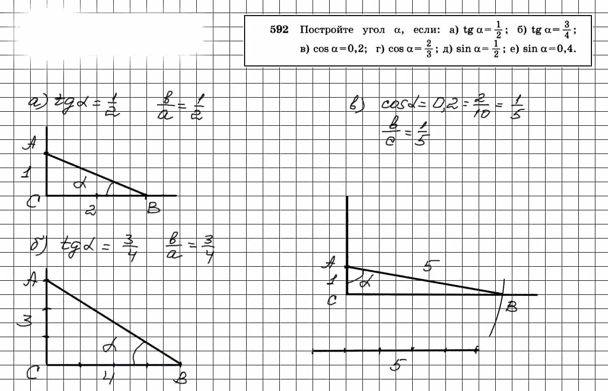 592 Геометрия 8 класс Атанасян. Геометрия 8 кл Атанасян 592. Геометрия 8 класс Атанасян номер 592. Геометрия 8 класс Атанасян гдз номер 592.