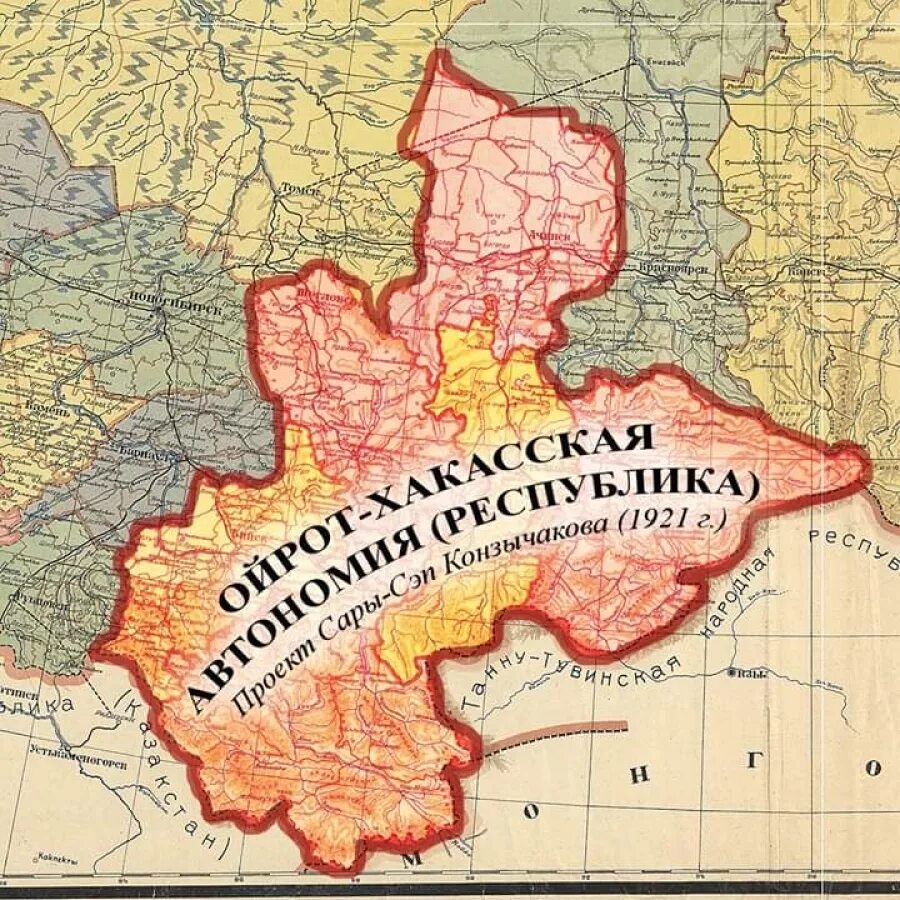 Горно алтайская область. Горно-Алтайская Ойротская автономная область. Горно-Алтайская автономная Советская Социалистическая Республика. Горно-Алтайская автономная область карта. Ойротская автономная область карта.