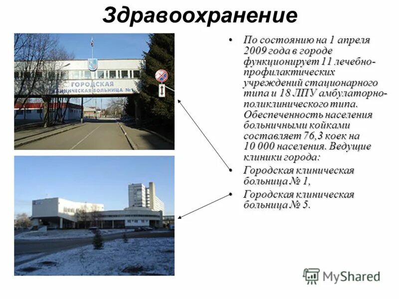 город функционирует