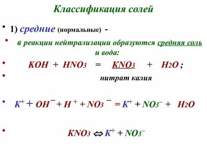 Kno3 o2 h2o