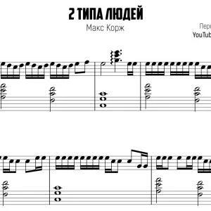 Мотылек на гитаре аккорды