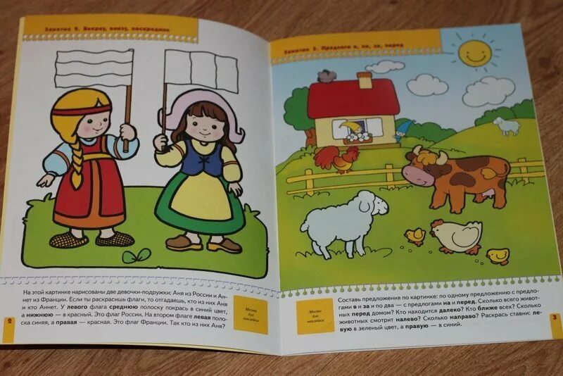 Обучающее пособие для детей. Обучающие пособия для детей 4-5 лет. семь гномов пособие 4-5 лет. школа семи гномов 4-5 лет. время, пространство. занятия мозаика-синтез.