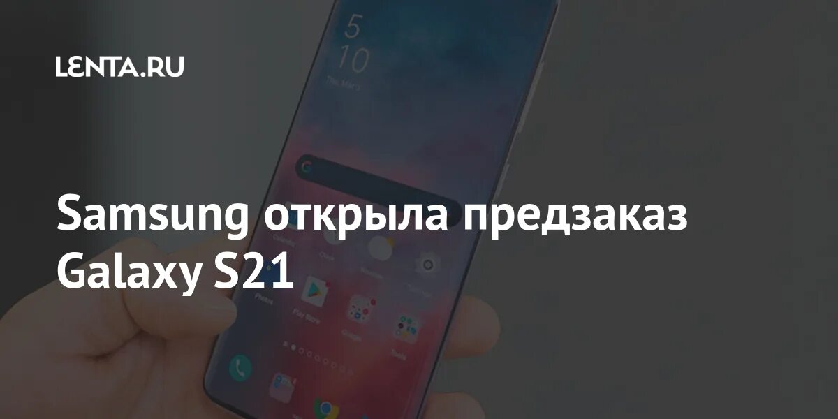 Как открыть самсунг 10. Как открыть самсунг 10