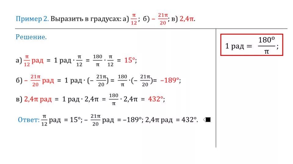 Функции углового аргумента. Тригонометрические функции углового аргумента. Тригонометрические функции углового аргумента 10 класс. Тригонометрические функции числового и углового аргумента.