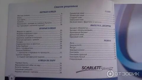 Скарлет sc 400 рецепты хлеба