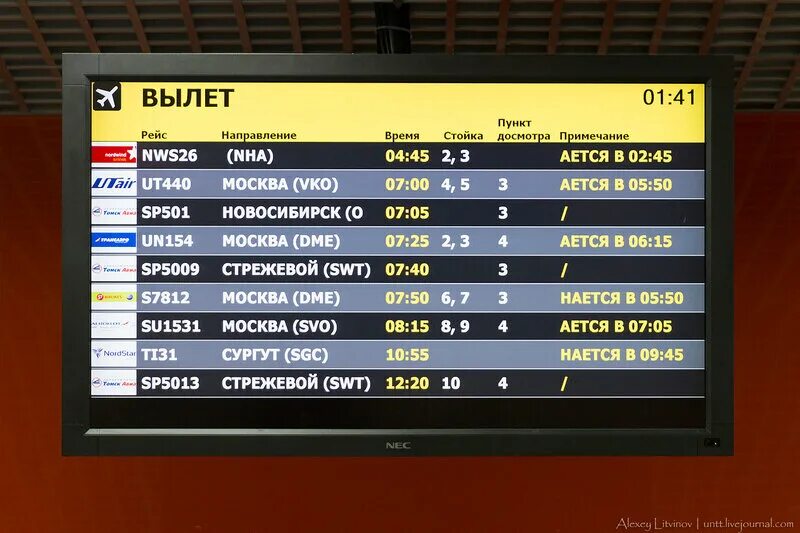 Сегодня рейсы томск. Расписание самолетов москва томск. расписание самолетов томск. расписание авиарейсов томск. расписание вылета самолетов из томска.
