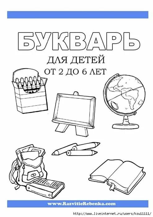 РГДБ объявляет даты проведения Всероссийской Недели детской книги Хочу читать