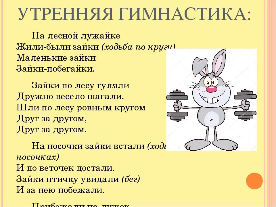 Музыкальная зарядка для малышей 3 лет. Утренняя гимнастика во второй младшей группе. зарядка для малышей в детском саду младшей группе. зарядка для второй младшей группы детского. утрення гимнастика для младзей шоурпы.
