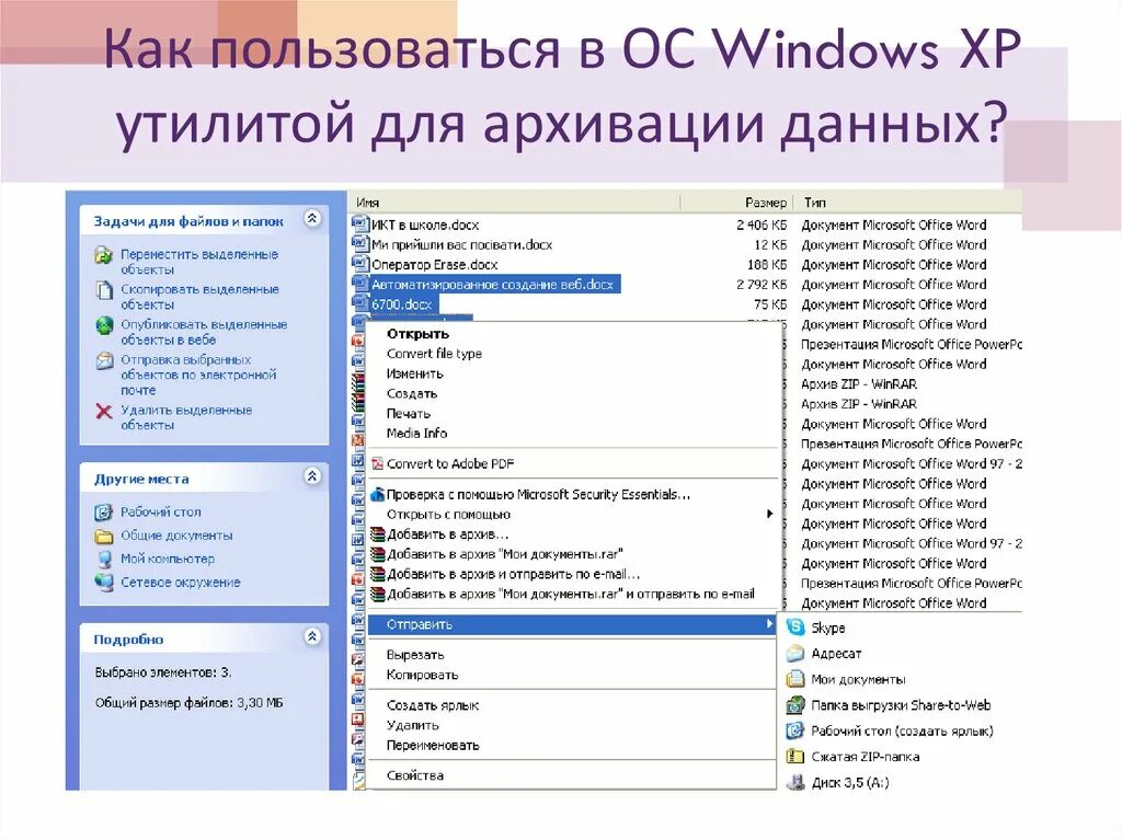 Microsoft office 2010 и 2013. Установить майкрософт офис бесплатно. Офисный пакет приложений - microsoft office 2010. Как установить майкрософт офис на комп. Архивация данных.
