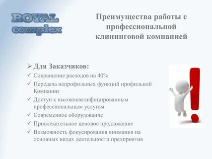 Преимущества работ услуг