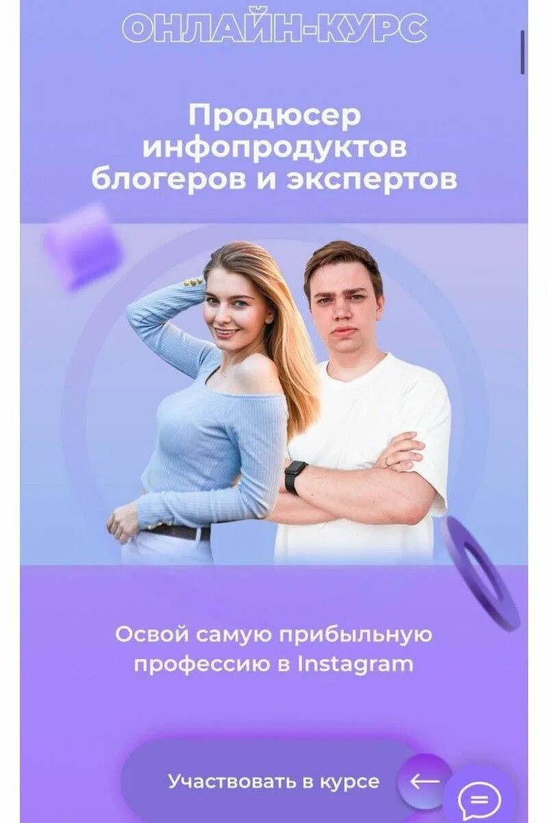 Продюсер инфопродуктов. Крейда блоггер. Продюсер запусков инфопродуктов. Продюсер книга