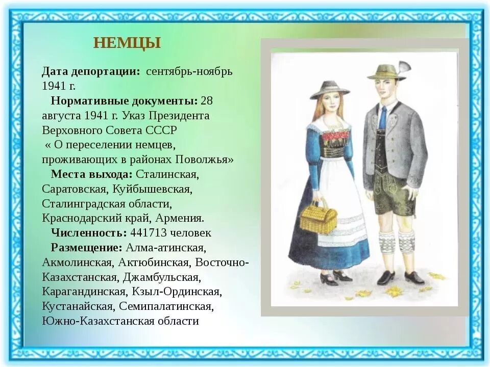 Стих благодарность казахстану. Презентация ко Дню благодарности. День благодарности в Казахстане презентация.