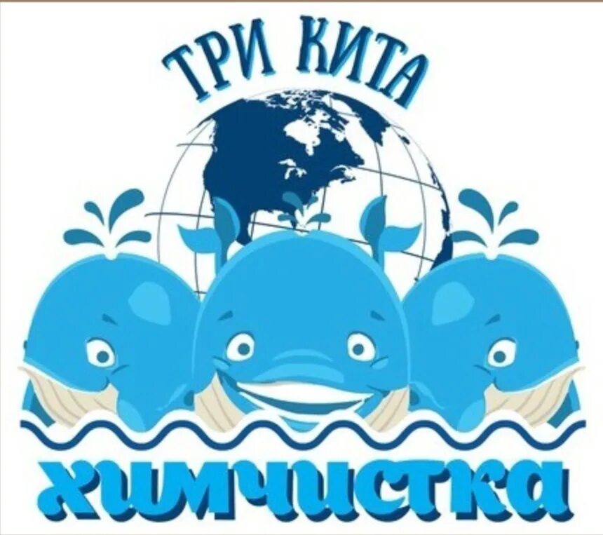 Три кита турагентств. Три кита клинцы. Три кита турагентств. Турфирма три кита в омске. Кит агентство.