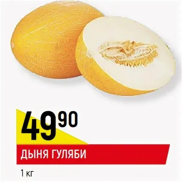 Дыня гуляби и торпеда. Сорта дынь в магазинах верный. Дыня колхозница дыня. 2-2. Дыня торпеда 1кг.