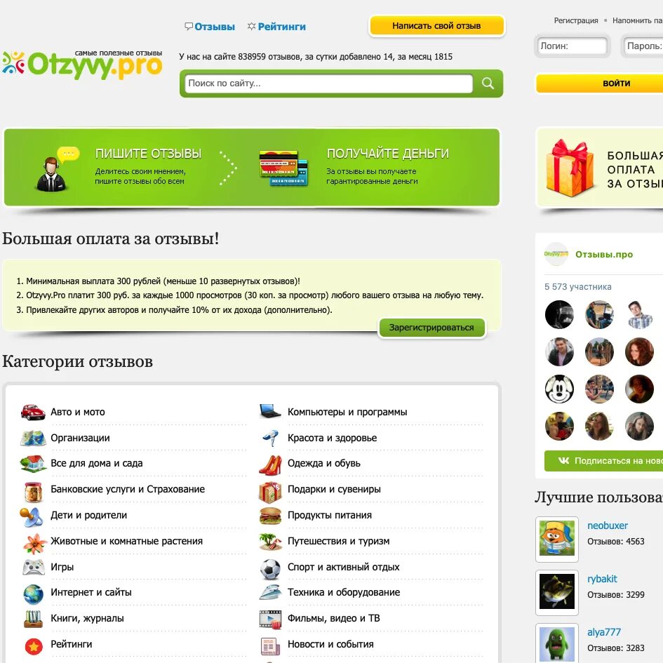 Otzyvy html https. Отзывы на сайте. Отзыв. Лдмторг отзывы. Отзывы на приложение Baksis.