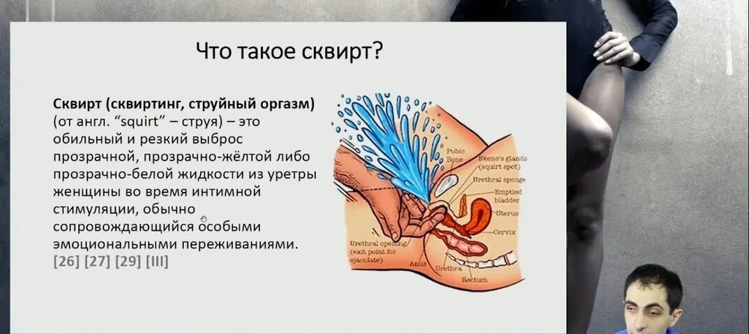 Как Довести Женщину До Сквирта Бесплатно