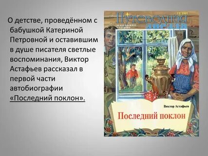 Характеристика бабушки катерины петровны