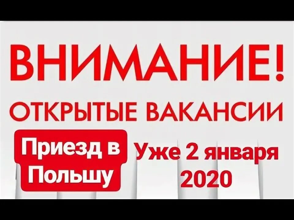 Работа в польше от прямых. Работа в польше от прямых