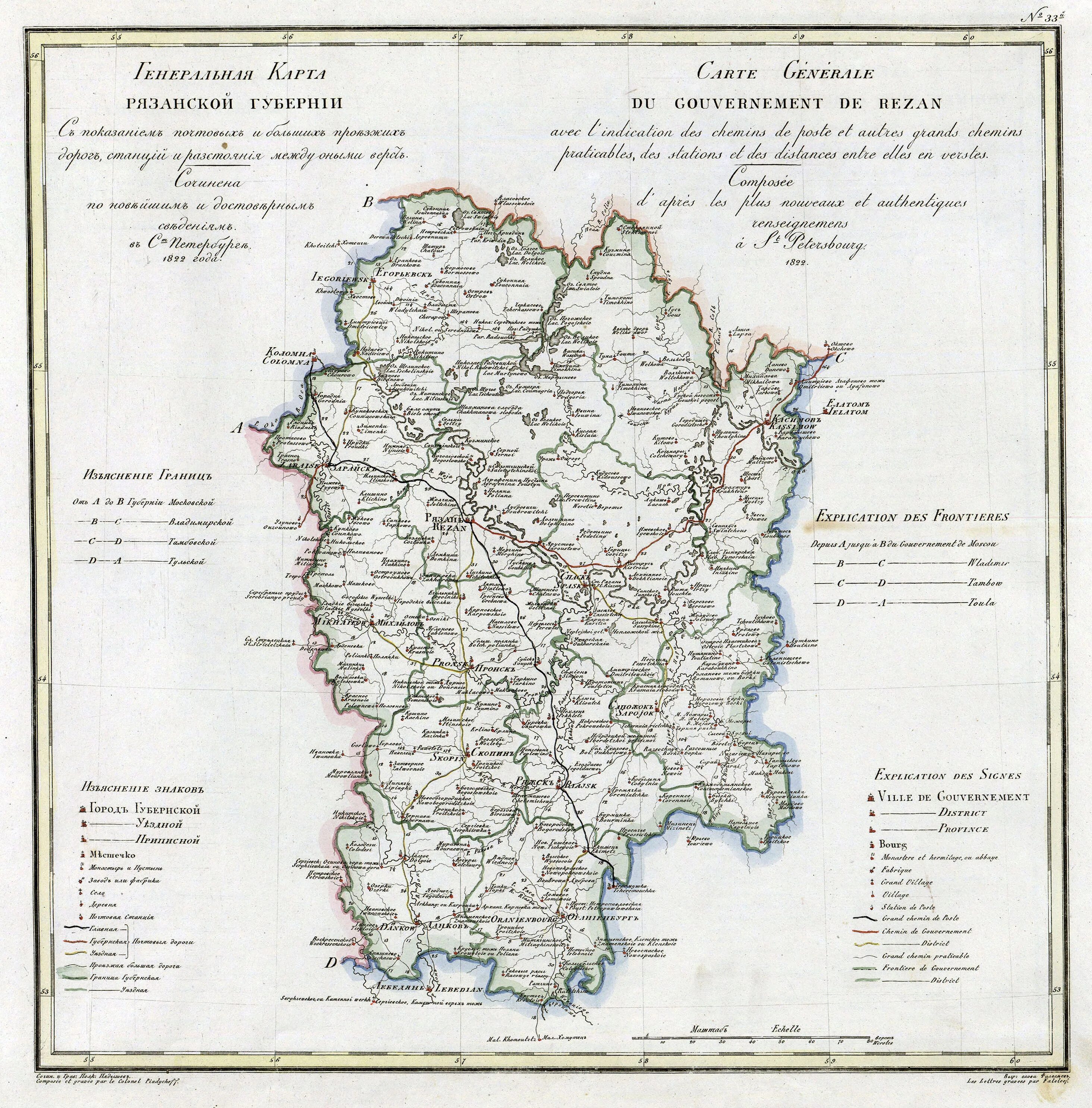 Карта рязанской губернии 19 века. Карта зарайского уезда рязанской губернии. Карта рязанской губернии до 1917 года. Карта уездов рязанской губернии. Рязанский уезд рязанской губернии.