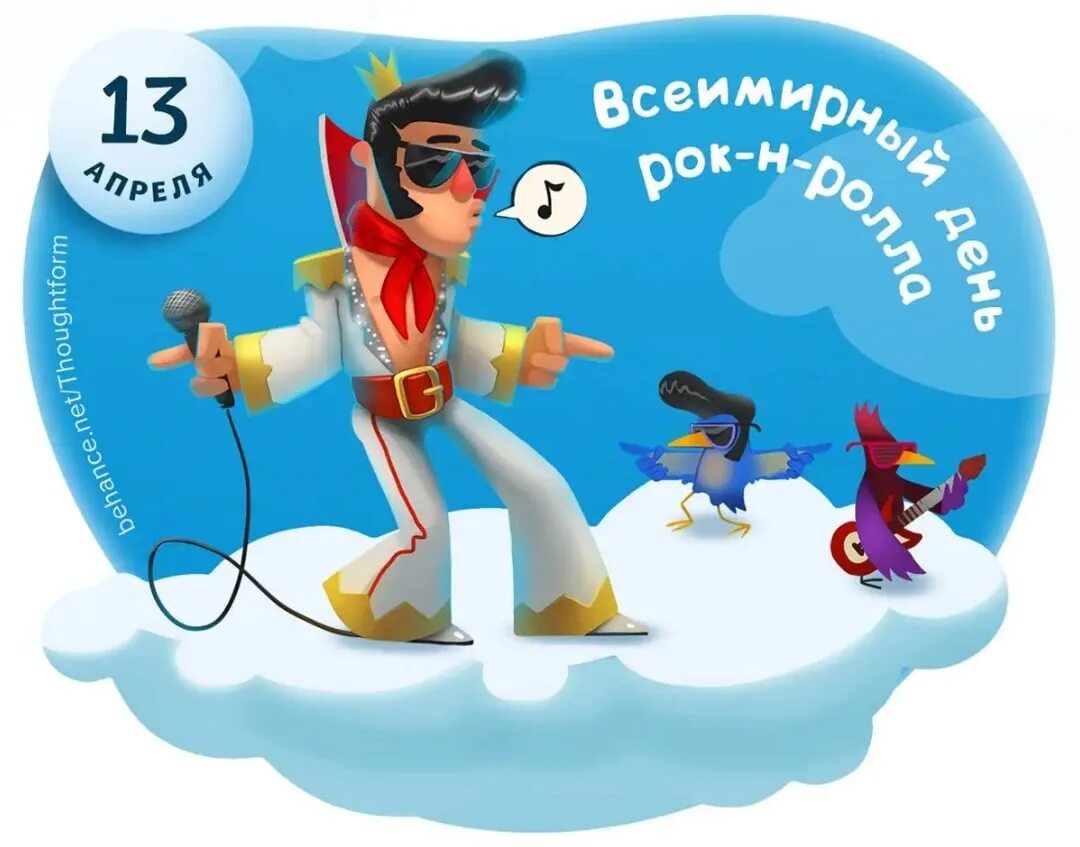 Восточно-прусская наступательная операция 1945. Именинники 13 апреля. День освобождения симферополя. Пятница 13 в ресторане. Освобождение симферополя от немецко-фашистских захватчиков.