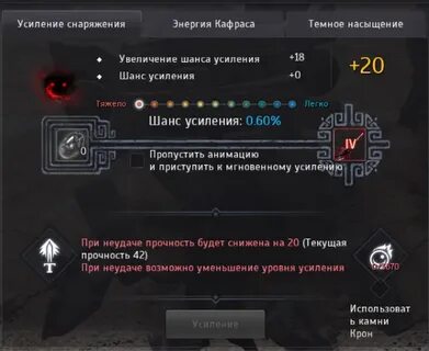 Увеличение шансов