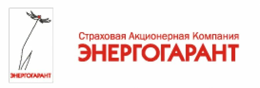 Пао сак энергогарант адрес. Пао сак энергогарант адрес. Страховая компания. Энергогарант страхование. Пао сак энергогарант адрес.
