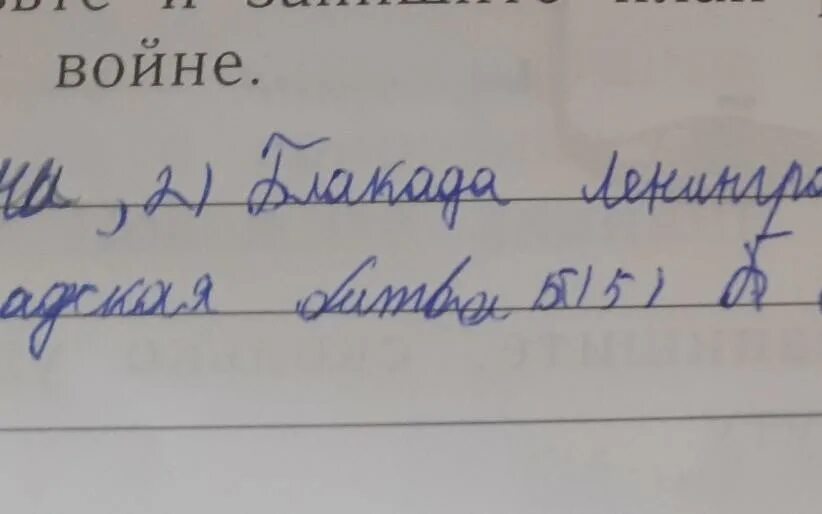 Составьте план рассказа о великой отечественной войне. План рассказа о войне. Составьте и запишите план рассказа о Великой Отечественной войне. Составь и запиши план рассказа о Великой Отечественной войне.