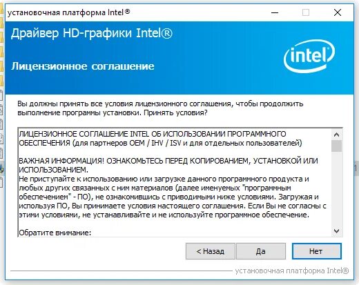 Версии драйверов Intel. Intel драйвер в приложениях. Драйвер графики Intel для Windows 7.