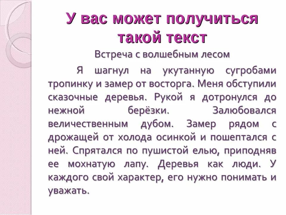 Может быть получиться текст