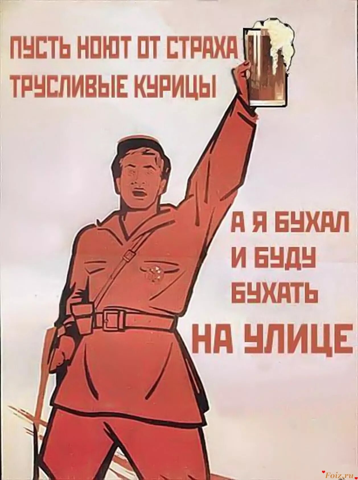 Смешные плакаты. Советские плакаты. Плакаты с лозунгами. Прикольные советские плакаты. Я обязана работать