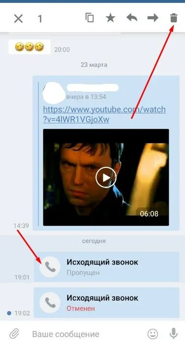 Как позвонить в вк с телефона. Как удалить видео звонок. Как удалить звонки в вк из диалога. Как убрать звонки в вк. Видеозвонок через вк с телефона.
